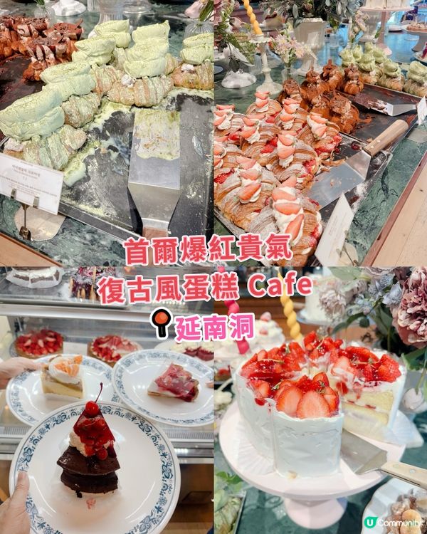 ✨延南洞南法綱紅打卡Cafe ✨