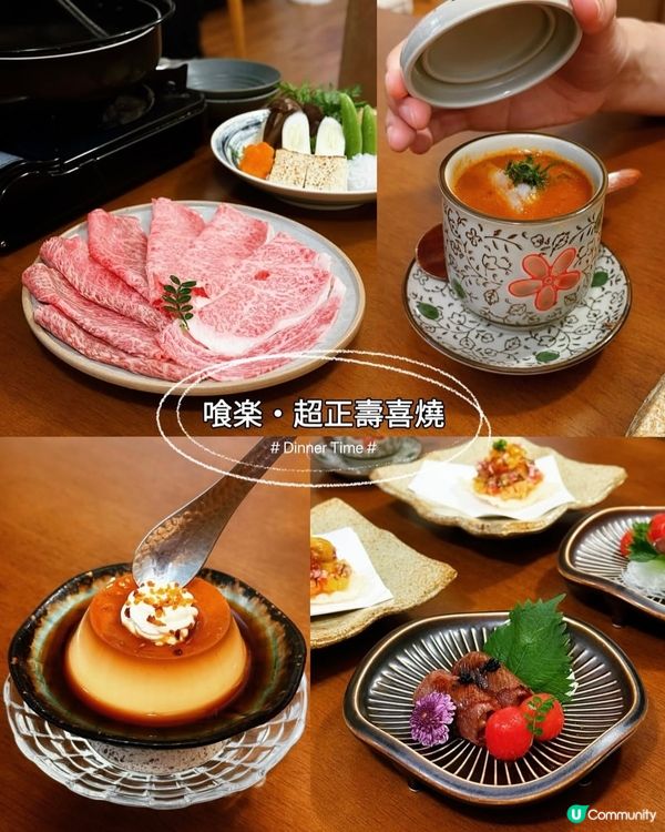觀塘·超抵食壽喜燒