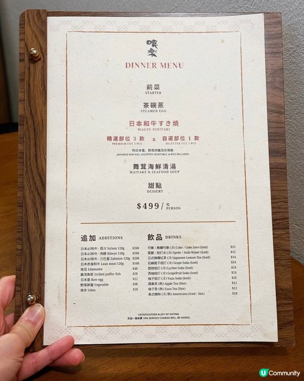 觀塘·超抵食壽喜燒