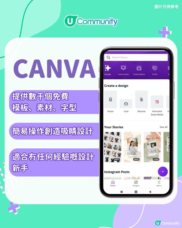 【KOL出Post救星】3個排版App推介！