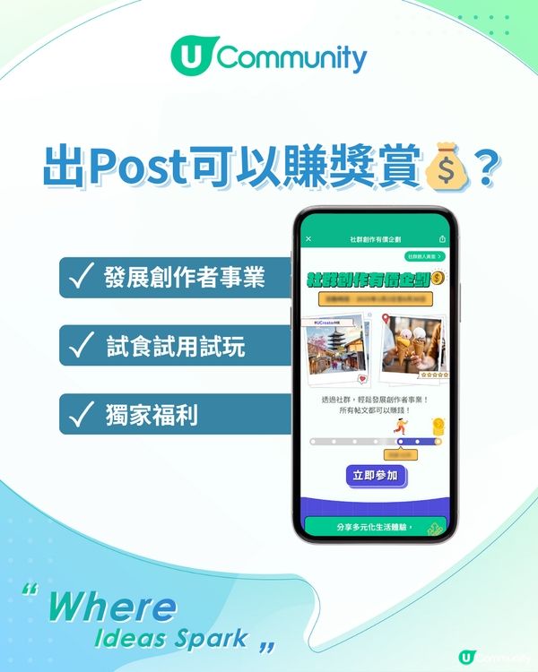 【KOL出Post救星】3個排版App推介！