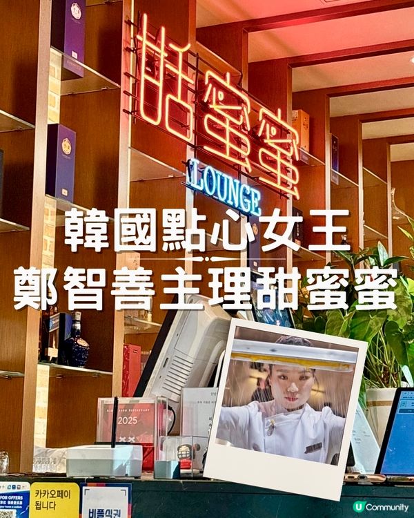 🥢《黑白大廚》點心女王主理甜蜜蜜🥡