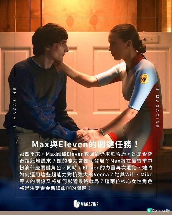 《怪奇物語5》最終章預告突襲！Max會甦醒嗎！能成功關閉顛倒世界？