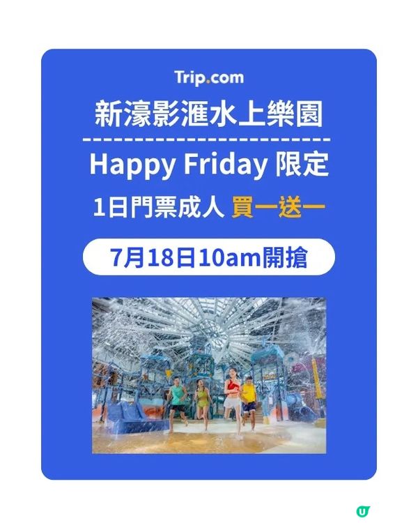 HK$1澳門船票瘋搶！！7月18日限定！