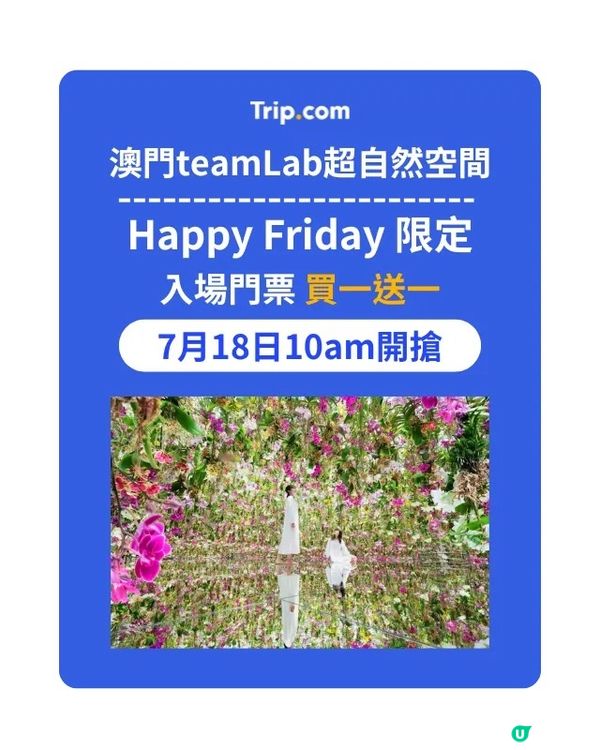 HK$1澳門船票瘋搶！！7月18日限定！