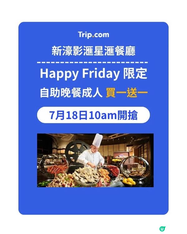 HK$1澳門船票瘋搶！！7月18日限定！