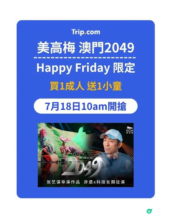 HK$1澳門船票瘋搶！！7月18日限定！