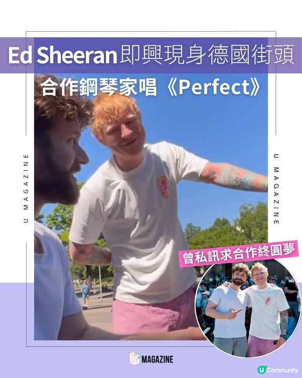 Ed Sheeran即興現身德國街頭！為鋼琴家驚喜獻唱《Perfect》