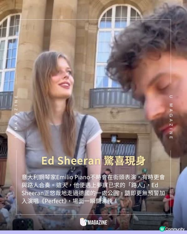 Ed Sheeran即興現身德國街頭！為鋼琴家驚喜獻唱《Perfect》