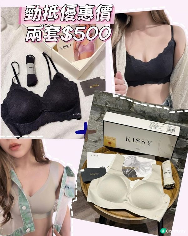 ❗️限時優惠唔好錯過❗️ Kissy舒適無束縛無痕內衣