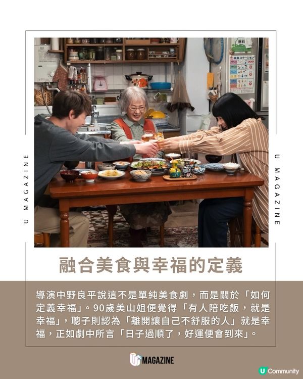 心很累的都市人必看爆紅日劇《幸福就是吃飯睡覺等待》