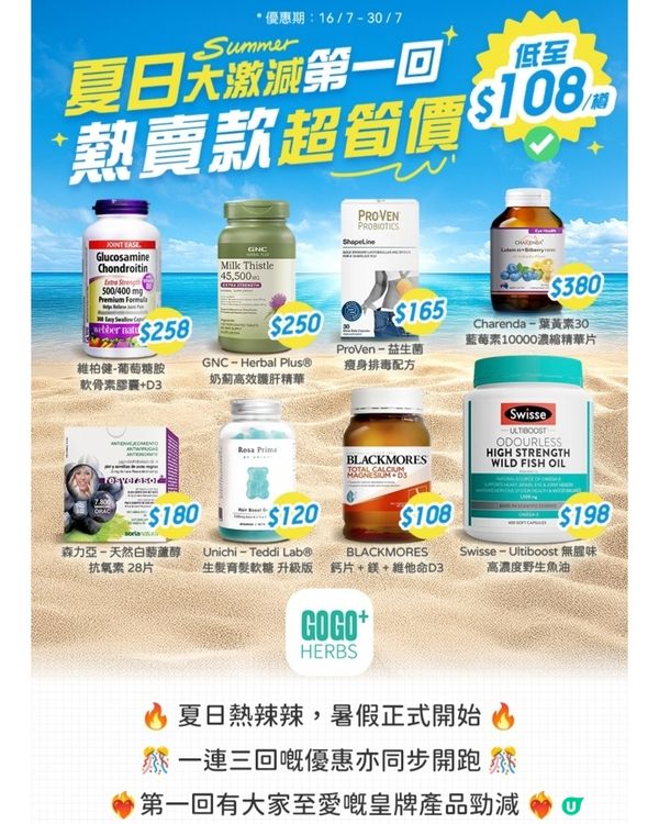 呢個產品一向唔錯, 而家有折頭, 所以介紹畀大家.