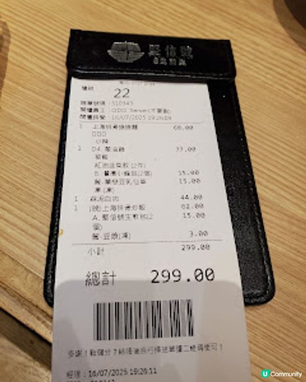 堅信號上海生煎皇．生煎包爆汁、蔥油雞滑到震！