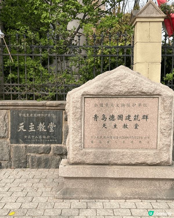 青島係一個充滿德國滿足色彩既地方，完全將中西文化完美融合。當...