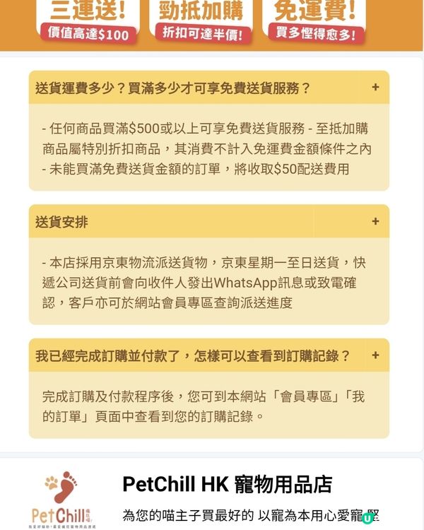 PetChill今期同Royal Canin重榜優惠來啦