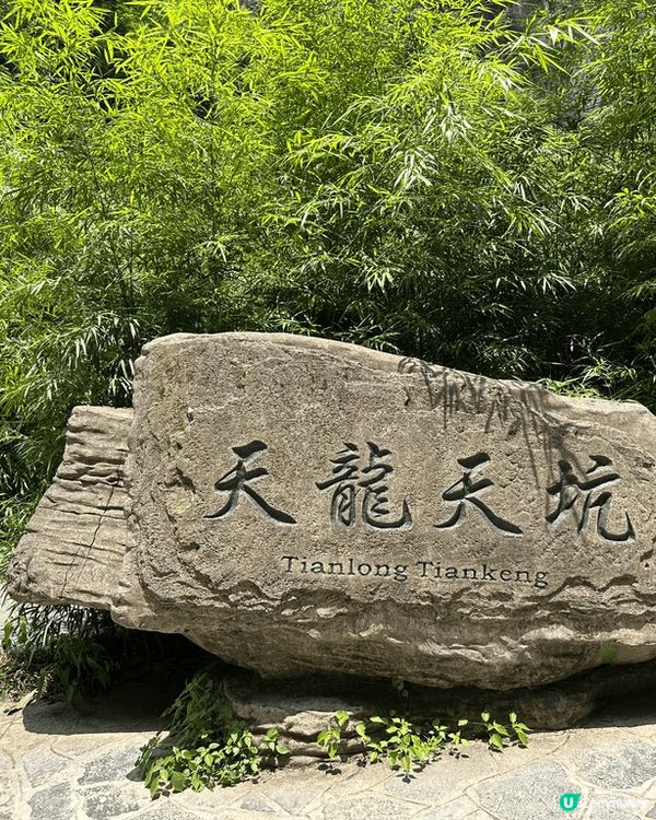 武隆仙女山风景区：天生三桥，电影拍攝場地