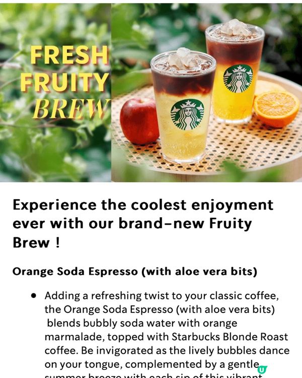 熾熱果啡消暑清涼飲推介，香橙🍊果味清香提神，必飲！