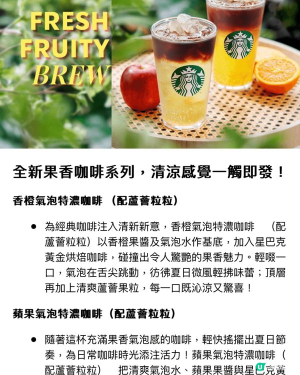 熾熱果啡消暑清涼飲推介，香橙🍊果味清香提神，必飲！