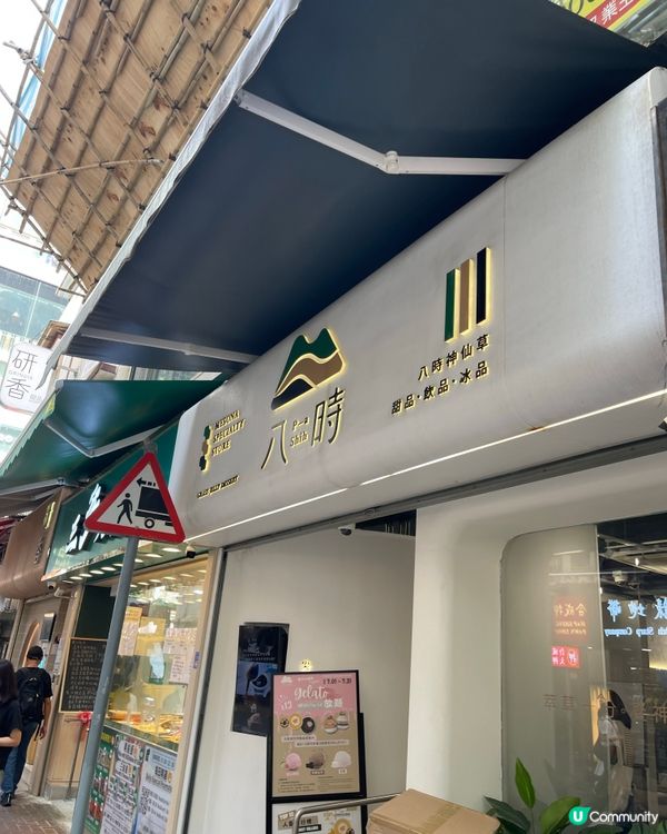 期間限定！尖咀$12任食gelatos🍧😋