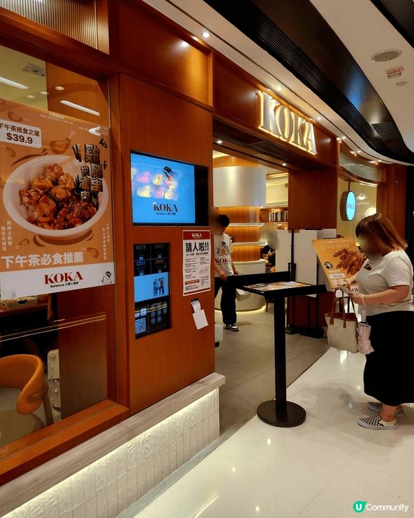 KOKA小野人坐落喺沙田新城市廣場三期，主打台灣夜市風串燒，...