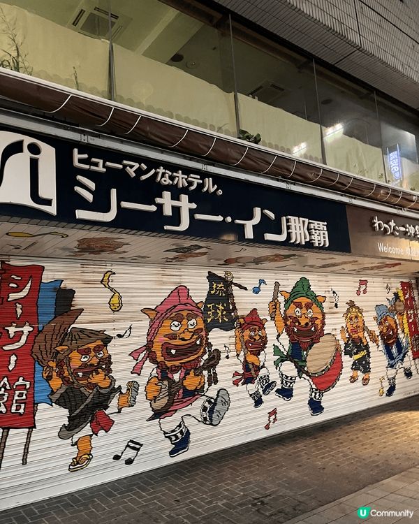 日本冲繩那霸市有許多值得一遊的景點，包括歷史遺跡、購物區和自...