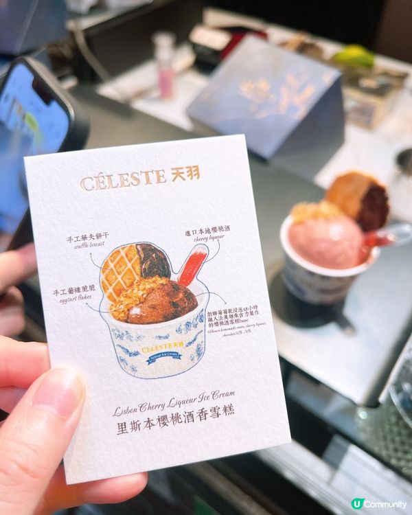 澳門冰火暴擊！天羽法式葡撻雪糕＋滴管酒香雪糕🍧