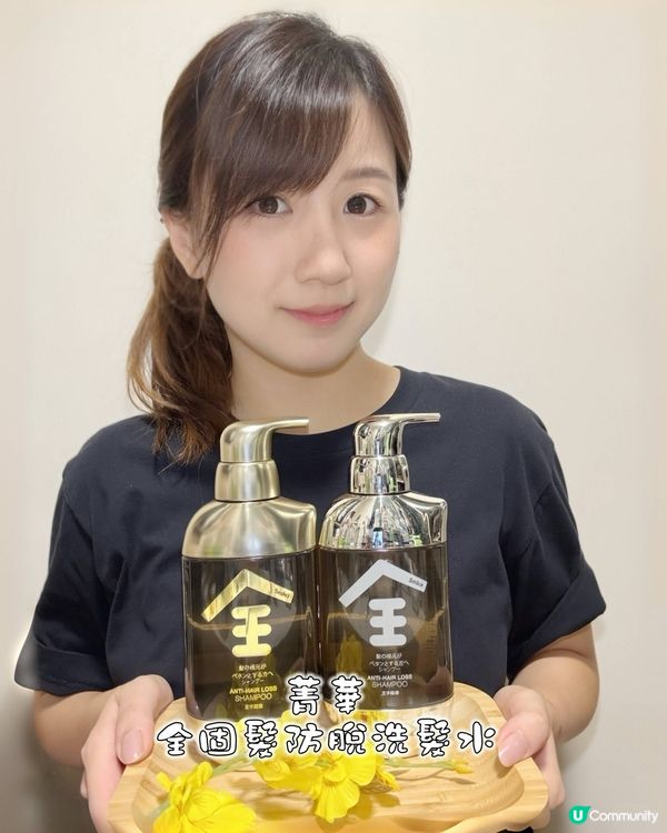 脫髮救星！菁華洗頭水拯救我嘅頭髮 🤩 買爆！