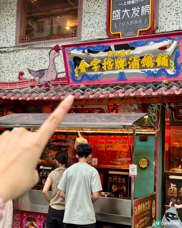 春梅里：47年老字號的潮汕風味盛宴