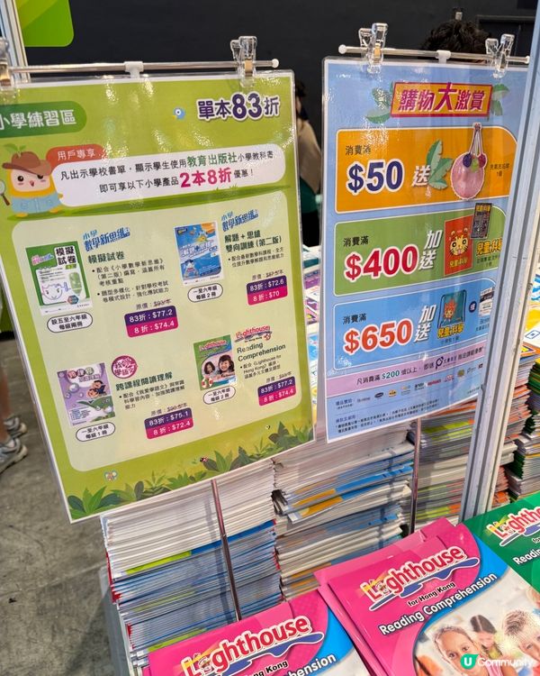 【 優質至抵圖書｡教育出版社･童樂園 】