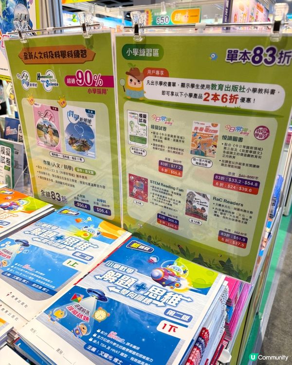 【 優質至抵圖書｡教育出版社･童樂園 】