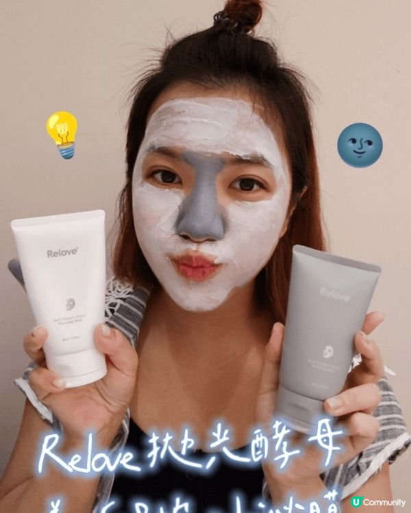 台灣製造🇹🇼 🇹🇼Relove 拋光酵母泌膜兩支超值組合(美...