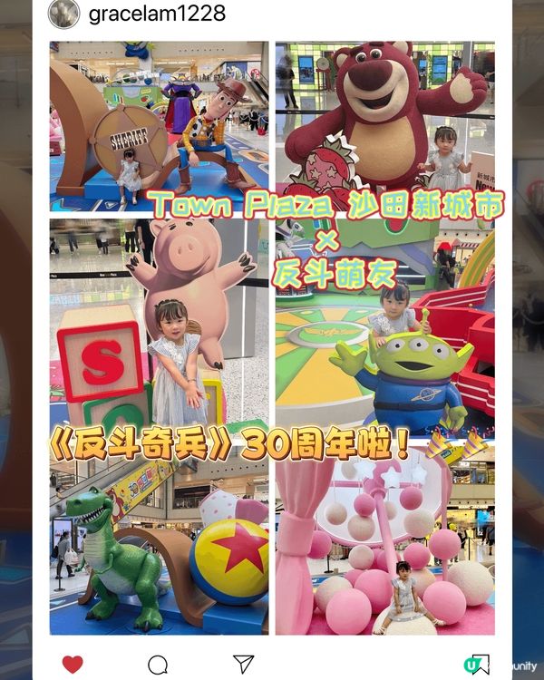 Town Plaza 沙田新城市x 反斗萌友 ！