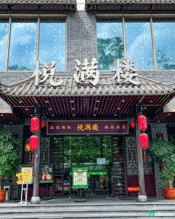 深圳咁多間茶樓最愛吃的唯有這間，就係位於寶安的悅滿樓，已經連...