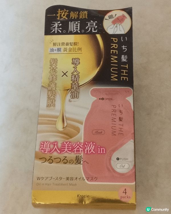 💟針對髮絲水油失衡專研 7天持續柔亮順