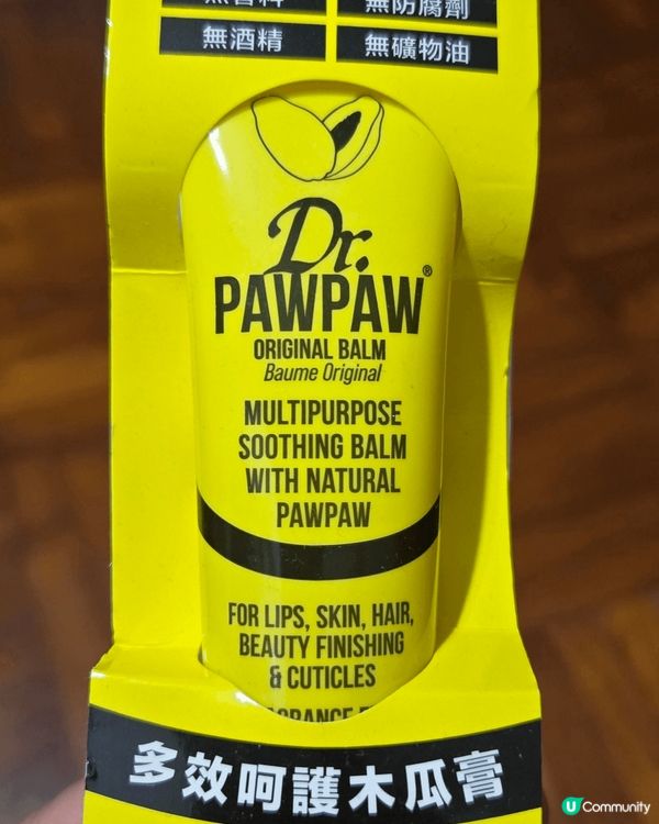 PawPaw木瓜膏