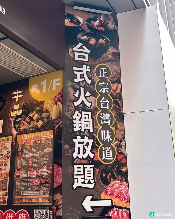 🎏無限時晚市火鍋任食‼️1664生啤無限任飲🍻