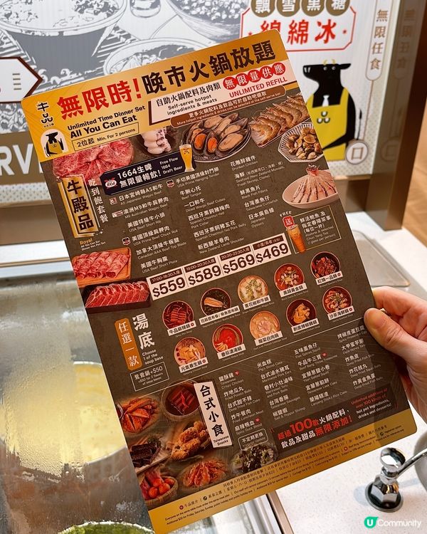 🎏無限時晚市火鍋任食‼️1664生啤無限任飲🍻