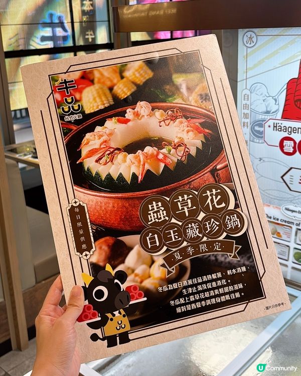 🎏無限時晚市火鍋任食‼️1664生啤無限任飲🍻