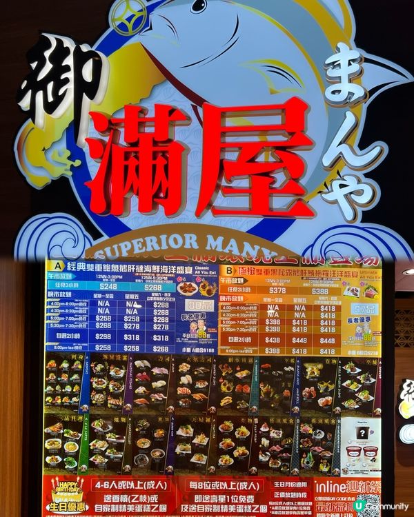 日式放題開到屯門！🤤