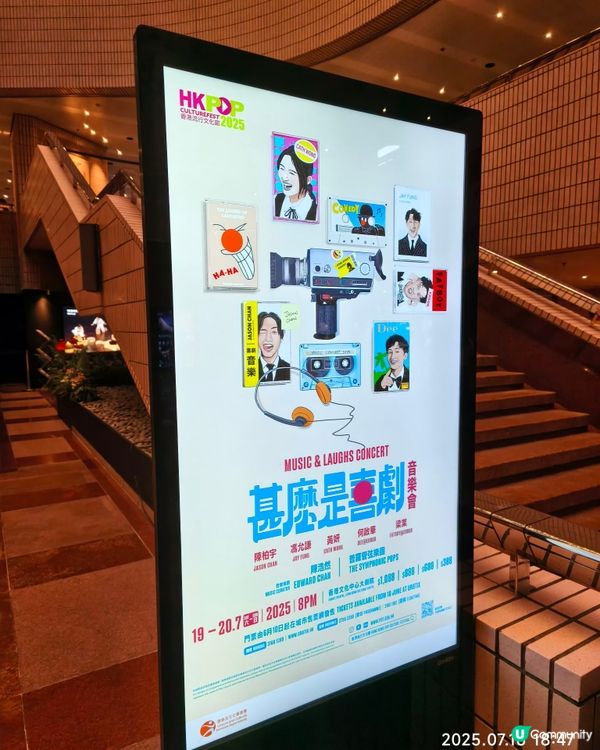 甚麼是喜劇音樂會