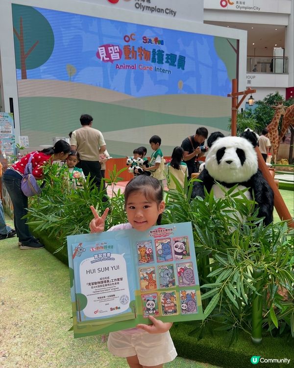 小朋友暑假去邊好？動物護理員體驗🤩！