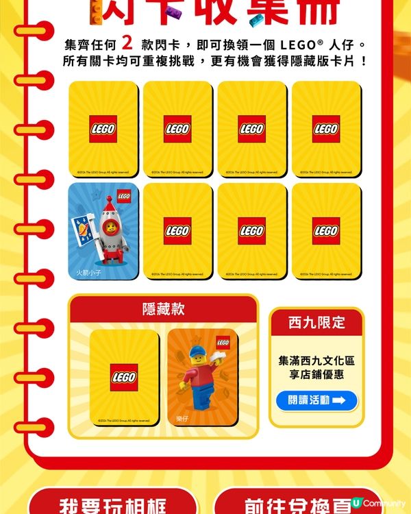 Lego -let’s take a break 活動