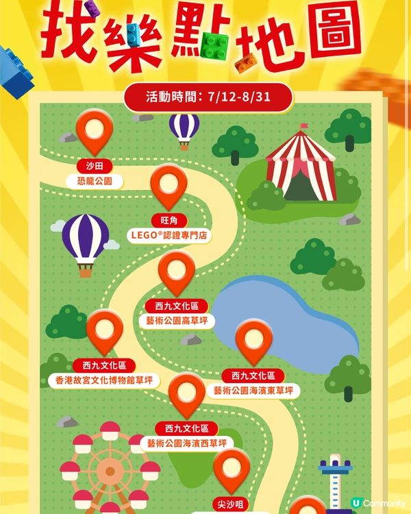 Lego -let’s take a break 活動