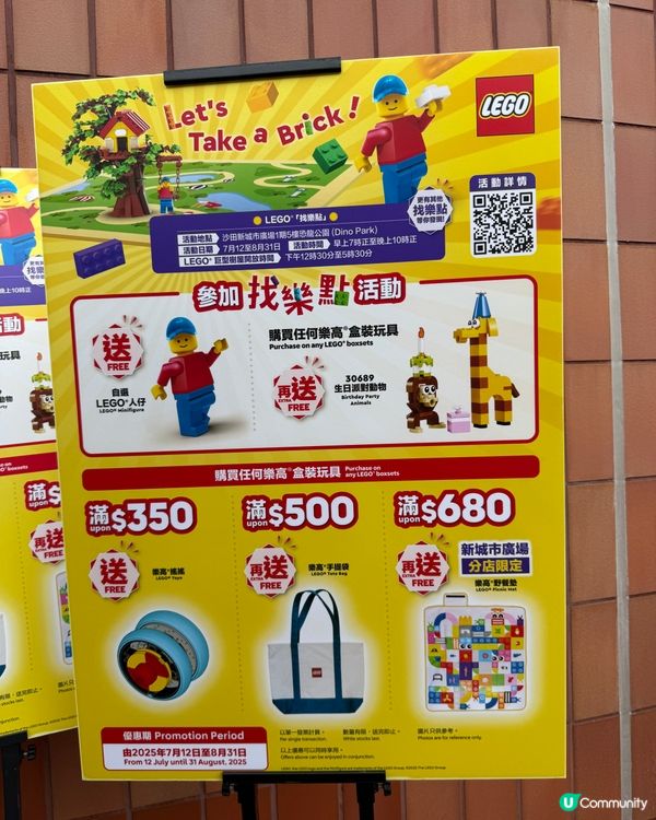 Lego -let’s take a break 活動