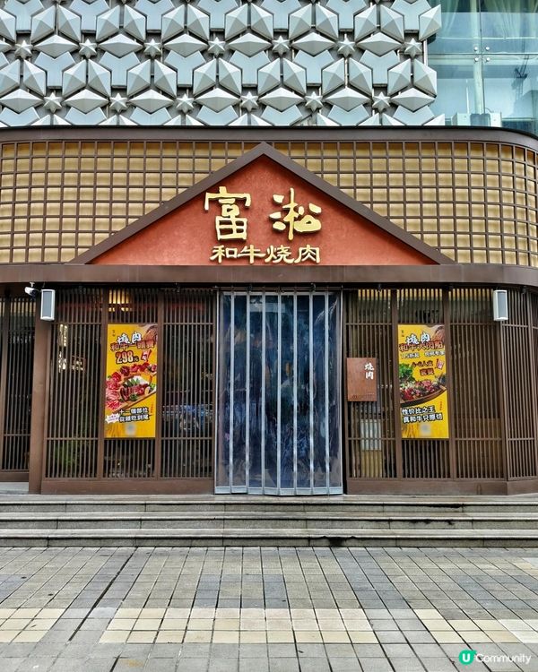 《金光華附近有質素高性價比炭火燒肉》