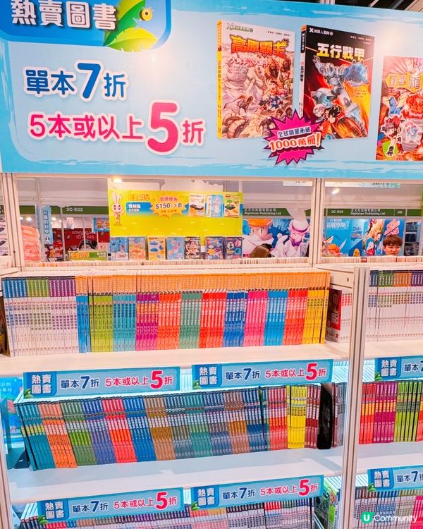 書展掃貨攻略！精明媽咪必睇📚🤩eph教育出版社攤位