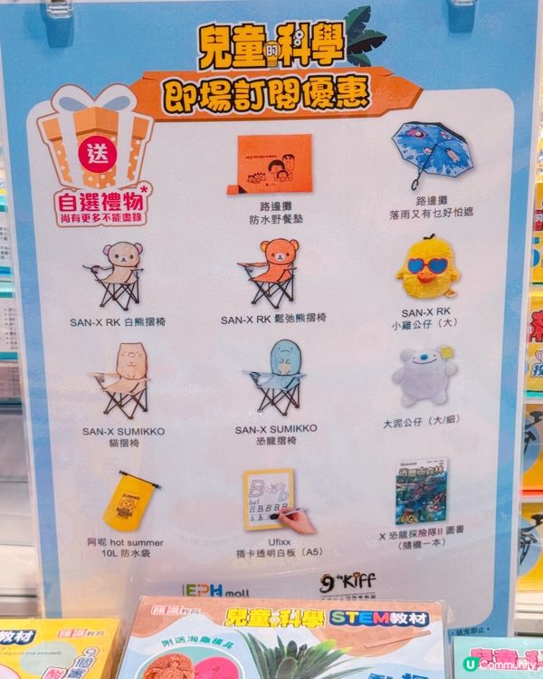 書展掃貨攻略！精明媽咪必睇📚🤩eph教育出版社攤位