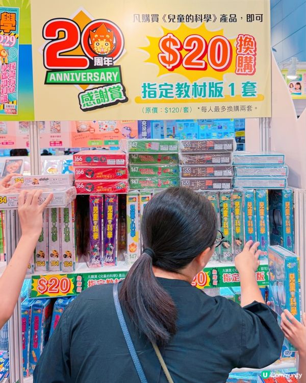 書展掃貨攻略！精明媽咪必睇📚🤩eph教育出版社攤位