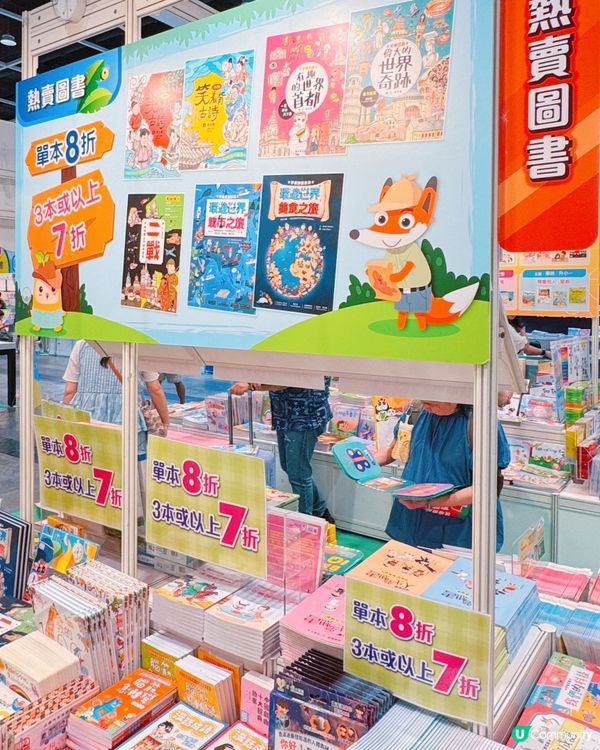 書展掃貨攻略！精明媽咪必睇📚🤩eph教育出版社攤位