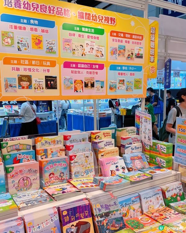 書展掃貨攻略！精明媽咪必睇📚🤩eph教育出版社攤位